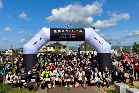 IKOMA Nature Trail 2025(45ｋｍ)　ボランティアスタッフ募集