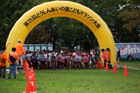 どうしんあいの里こどもマラソン大会