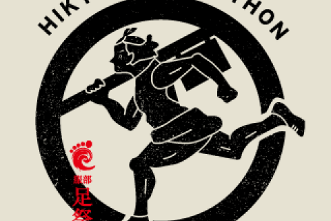 「飛脚まらそん二〇二四」オリジナルTシャツ販売（3,000円）ページ