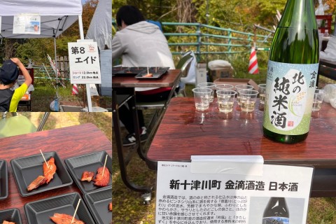 北海道上砂川町「ぐるっと紅葉マラニック2024」