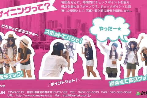 横浜観光ロゲイニング２０２６～横浜歴史再発見～