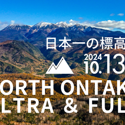 NORTH ONTAKE ULTRA&FULL【42.195km】フルマラソンコース