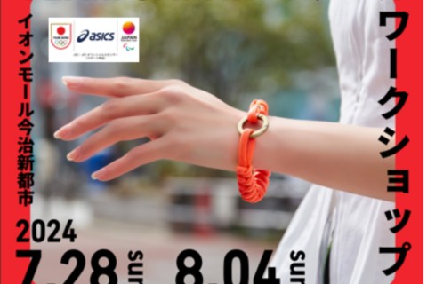 8月4日(日)『TEAMJAPAN』ミサンガワークショップ@イオンモール今治新都市店