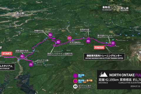 日本一の標高差！NORTH ONTAKE ULTRA&FULL