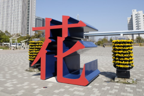 お台場パブリックアートツアーラン