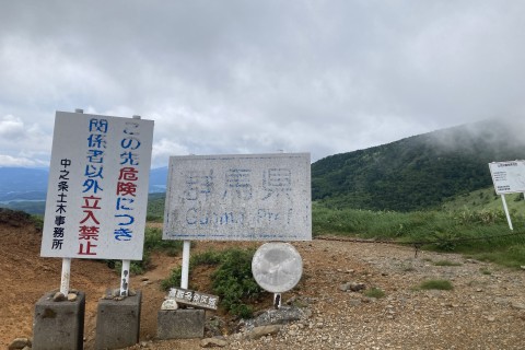 嬬恋　山の日イベント　パルコール～毛無峠縦走ツアー