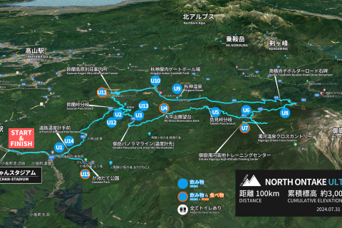 日本一の標高差！NORTH ONTAKE ULTRA&FULL