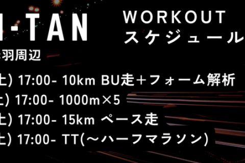 SCI-TAN（サイタン）