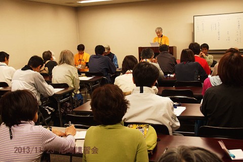 伴走歩入門講習会