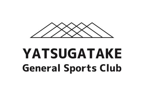 一般社団法人八ヶ岳総合スポーツクラブ
