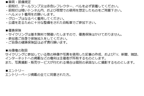 ＜会員限定＞灯台巡りRIDE in 大下島 Ramen2024