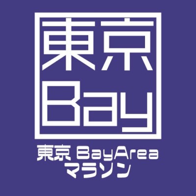 第4回東京BayAreaマラソン