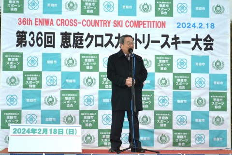 第38回恵庭クロスカントリースキー大会