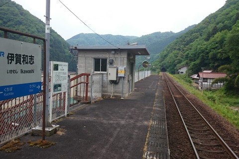 NPO法人伊賀和志江の川鐵道