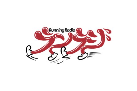 【ランラジ】3/20 MEGALOS RUNFES を一緒に走ろう！