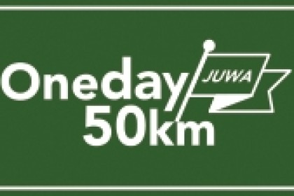 第1回＜ONE DAY 50km記録会＞中部ウォーキング大会
