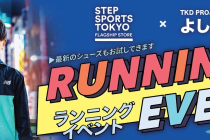 【コピー登録】TKDプロジェクト よしきさんと一緒に、フルマラソンベスト更新しよう！【第25回】