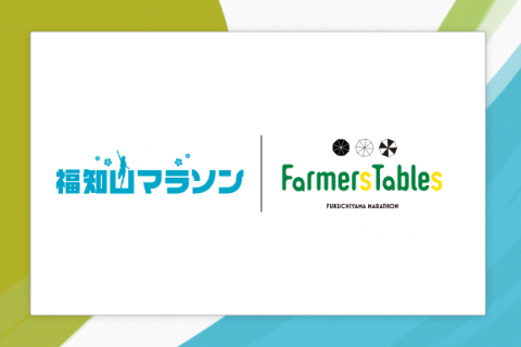 第32回福知山マラソン大会直前エントリー