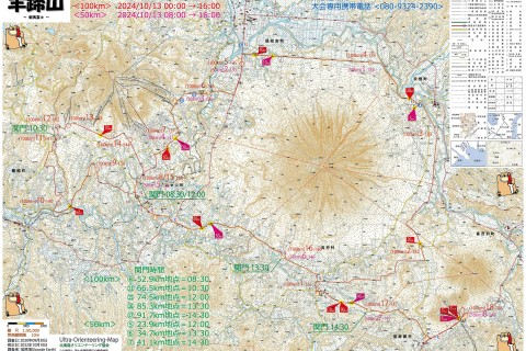 羊蹄山麓100k ウルトラオリエンテーリング2024