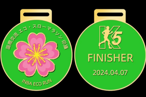 国際交流エコ・スローマラソン印西2025