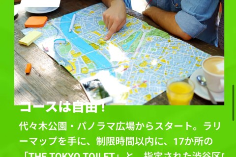 ロンドンブーツ1号2号 田村亮と走る！【渋谷deトレラン】10月14日月祝開催！