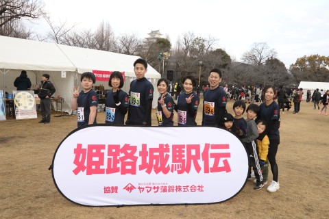 第12回姫路城駅伝大会