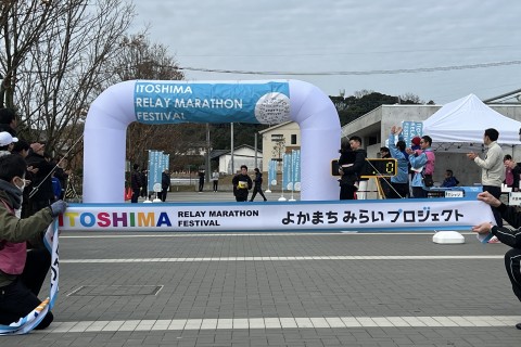 【第2回】糸島リレーマラソンフェスティバル2025
