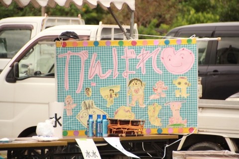 ｢目指せ！日本ジオパーク認定｣第11回 東経130度 喜界島マラソン