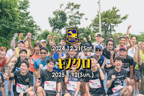 オトナのタイムトライアル　2024 LAST OTT !