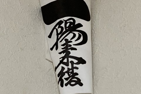 JOGLISおやつラン～新春開運RUN～