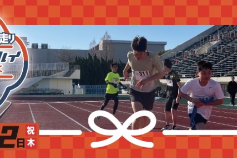 グッドモーニングランin万博記念競技場