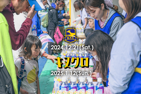 オトナのタイムトライアル　2024 LAST OTT !