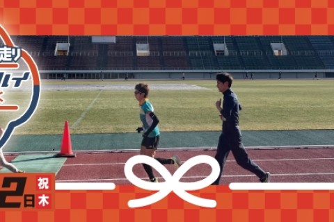 グッドモーニングランin万博記念競技場