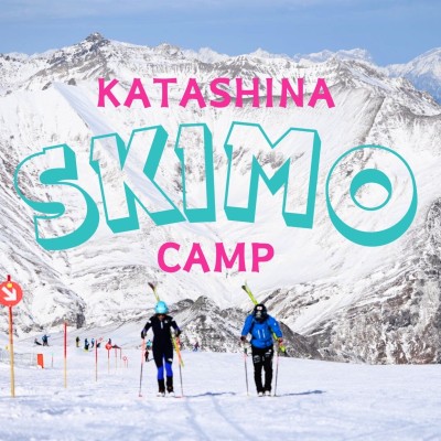 【BASIC】2026KATASHINA SKIMO CAMP vol.1