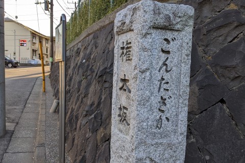 新春ロング走！箱根駅伝のコースを走ろう【花の2区】