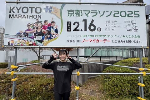 「HEY! KYOTO 42.195Km」 京都マラソン シェイクアウトランイベント