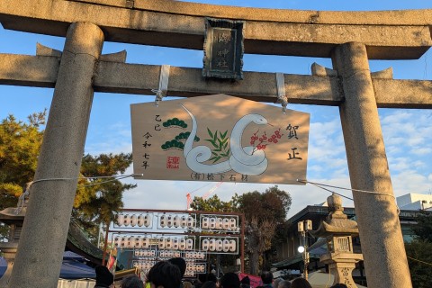 元旦初日の出～初詣ランでHappy　new  Year!! in 神戸舞子周辺