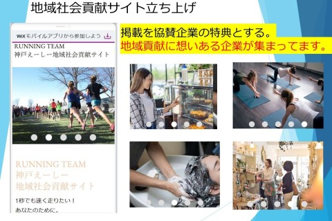 【3/16(日)】神戸えーしー大運動会【神戸AC創設10周年記念祭】@高砂陸上競技場（兵庫県高砂市）