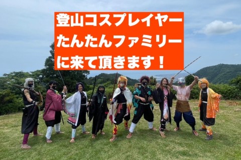 【130名、満員御礼！】第３回最速参拝競走 in 鳳来寺2025　～１４２５段を駆け上がれ～