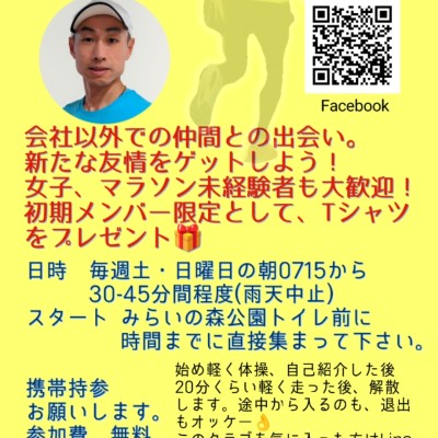 みらいOne青春クラブ