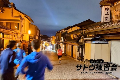 世界遺産・京都清水寺。松原坂 スピード練習 峠走 レペティション走【サトウ練習会】