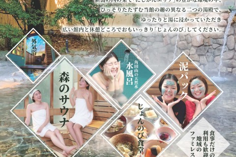 第1回角田山ロゲイニング