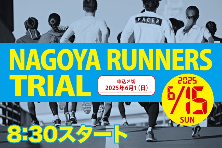 RUNNET連携画像1