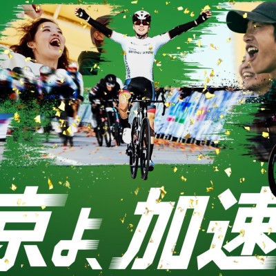 THE ROAD RACE TOKYO