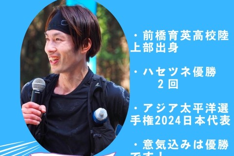 GONTEX 二子玉川リレーマラソン2025