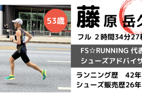 saucony 新作シューズ 試し履きRUNイベント 【講師：FS☆RUNNING 藤原岳久さん】