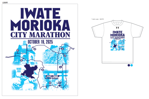 いわて盛岡シティマラソン2025（Tシャツ　A-コース）