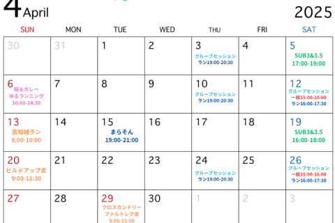 【2025/4月開催】走りが変わる！グループセッション&ラン【各回4名さま限定】