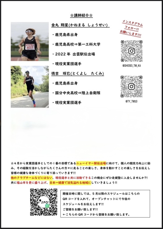 RUNNET連携画像1