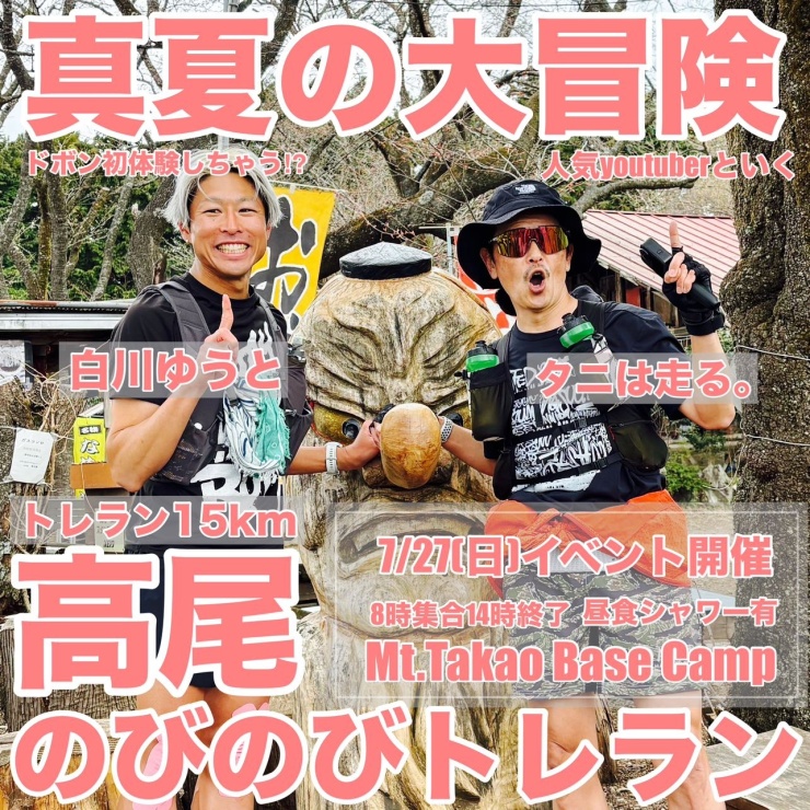 RUNNET連携画像1